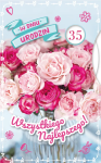 Kartka Urodzinowa 35-85 lat - Bukiet Róż